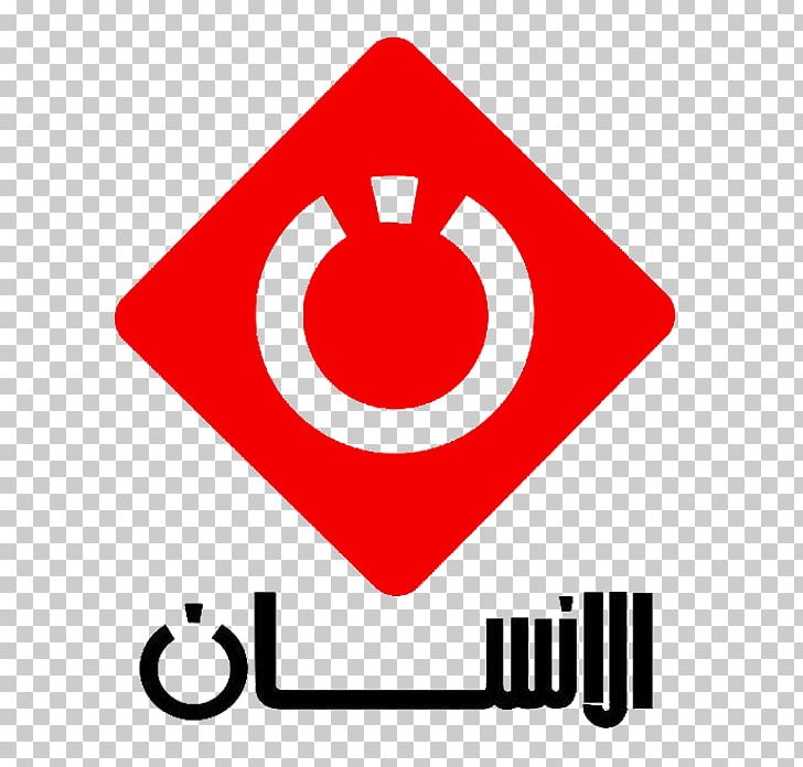 Tunisia Al Insen TV Television Channel Ettounsiya TV Nilesat PNG, Clipart, Al Janoubia Tv, Area, Brand, Broadcasting, Circle Free PNG Download