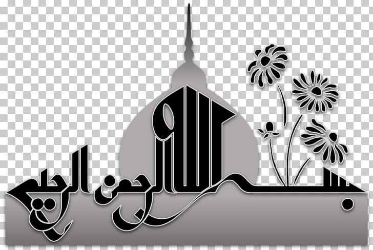 Quran Islamic Art Basmala PNG, Clipart, Alhamdulillah, Allah, Allahumma, Arabic Calligraphy, Art Free PNG Download