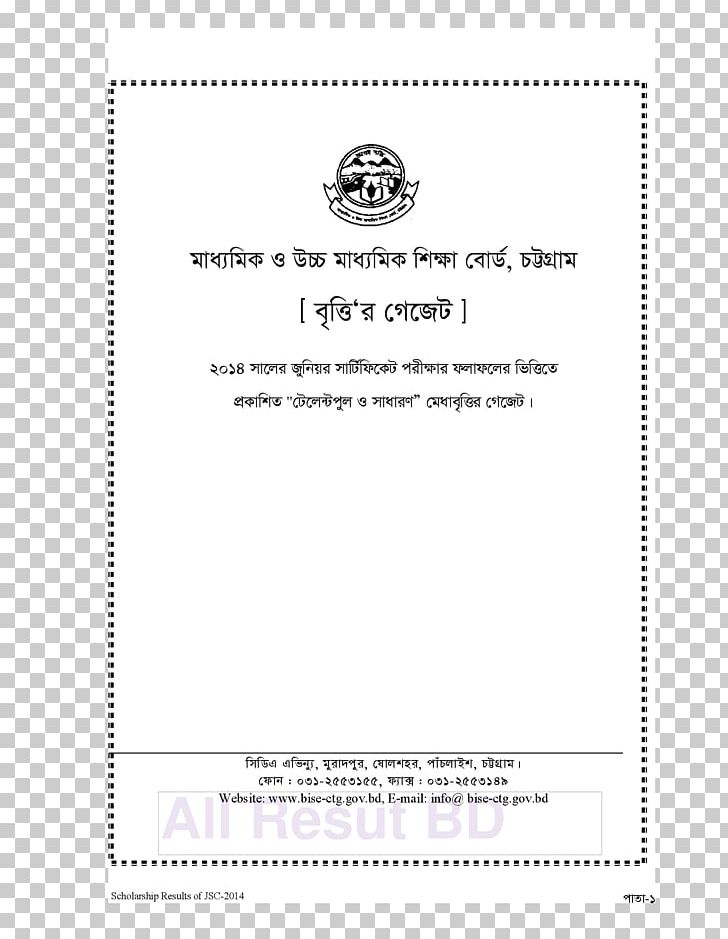 Document Line PNG, Clipart, Area, Art, Chittagong, Document, Jsc Free PNG Download