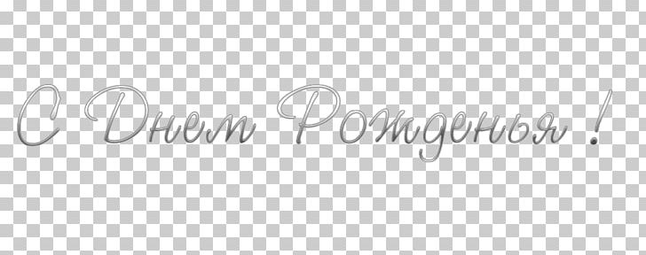 Logo Brand Font Product Design PNG, Clipart, Angle, Area, Black, Black And White, Brand Free PNG Download
