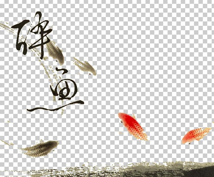 Ink Wash Painting PNG, Clipart, Animals, Antiquity, Aquarium Fish, Art, Calligraphy Free PNG Download