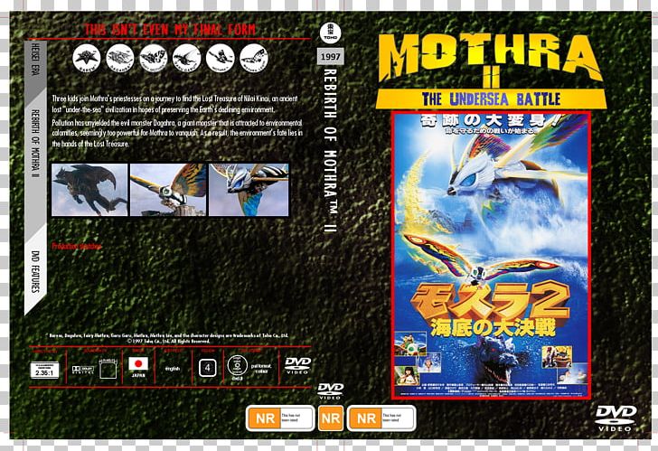 Rebirth Of Mothra YouTube Godzilla Cover Art PNG, Clipart, Advertising, Cover Art, Dvd, Film, Games Free PNG Download