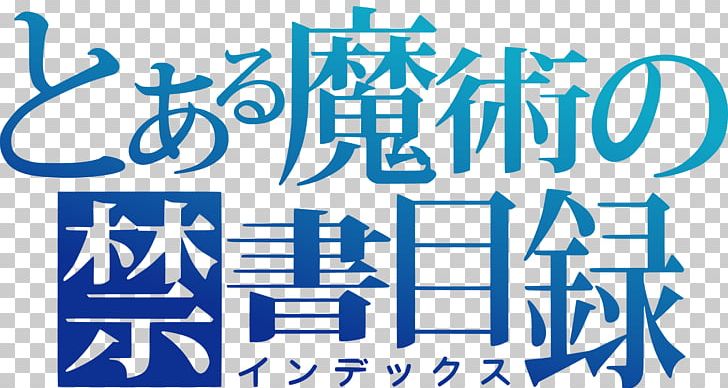A Certain Magical Index Kamijou Touma A Certain Scientific Railgun Toaru Majutsu No Index 2 PNG, Clipart, Anime, Area, Black And White, Blue, Brand Free PNG Download