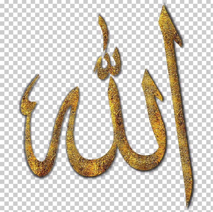 Quran Sticker Wall Decal Allah PNG, Clipart, Allah, Body Jewelry, Brass, Decal, Die Cutting Free PNG Download