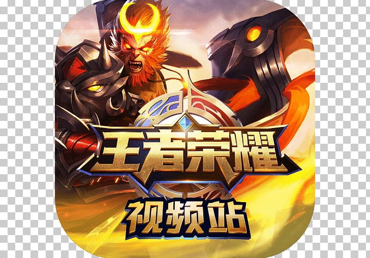 Sun Wukong King Of Glory Journey To The West Zhu Bajie League Of Legends PNG, Clipart,  Free PNG Download
