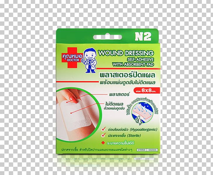 Dressing Bandage Skin Ulcer Rana Szarpana Wound PNG, Clipart, Bandage, Blood Pressure, Collagen, Dressing, Health Care Free PNG Download