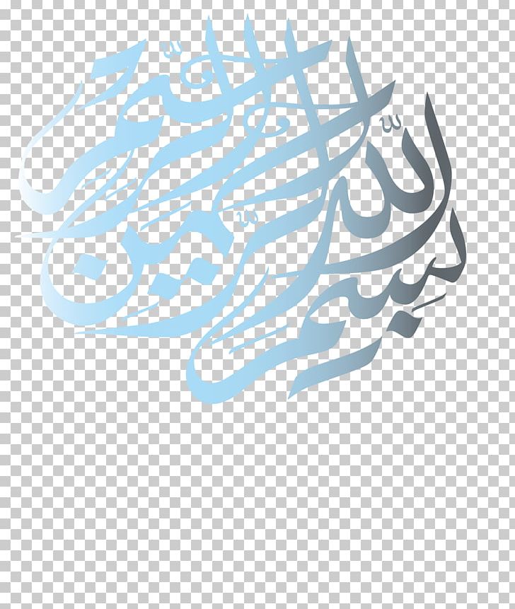 Basmala Arabic Calligraphy Islamic Art PNG, Clipart, Allah, Angle, Arabic, Arabic Calligraphy, Art Free PNG Download