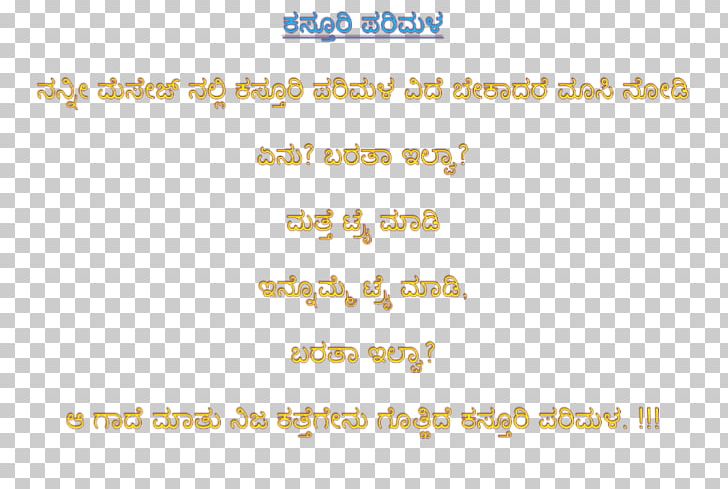 Kannada Double Entendre Meaning Sms Png Clipart Area Double