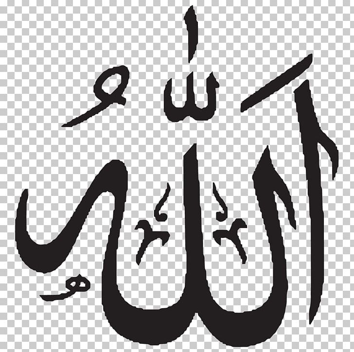 Allah God In Islam PNG, Clipart, Allah, Arabic Calligraphy, Art, Basmala, Black And White Free PNG Download