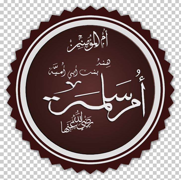 Islam Son Imam Muhammad Ibn Qayyim Al-Jawziyya PNG, Clipart,  Free PNG Download