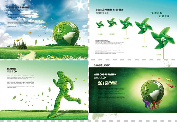 Environmental Protection Green PNG, Clipart, Brochure, Computer Wallpaper, Desktop Wallpaper, Energy Saving, Grass Free PNG Download