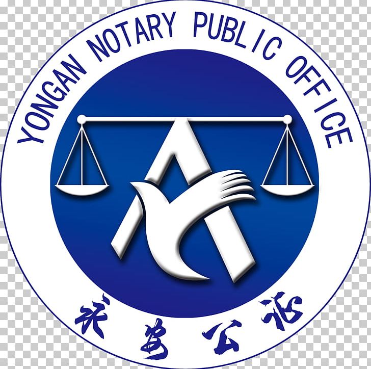 Yong'an Notary Public Office Ghana Organization Particle Physics PNG, Clipart,  Free PNG Download