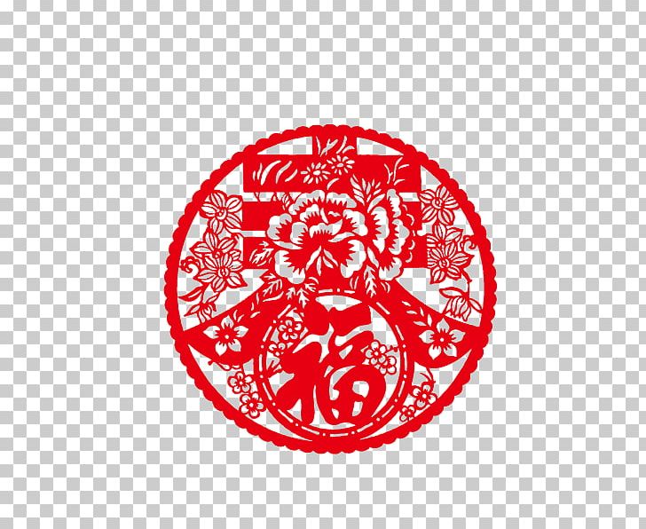China Papercutting Chinese New Year Chinese Paper Cutting PNG, Clipart, Blessing To, Blessing Vector, Chinese, Chinese Style, Chinese Vector Free PNG Download