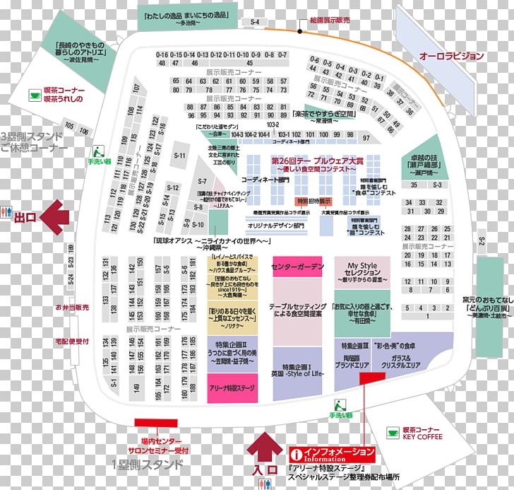 Tokyo Dome City Tableware Festival PNG, Clipart, Area, Dome, Festival, Furniture, Japan Free PNG Download