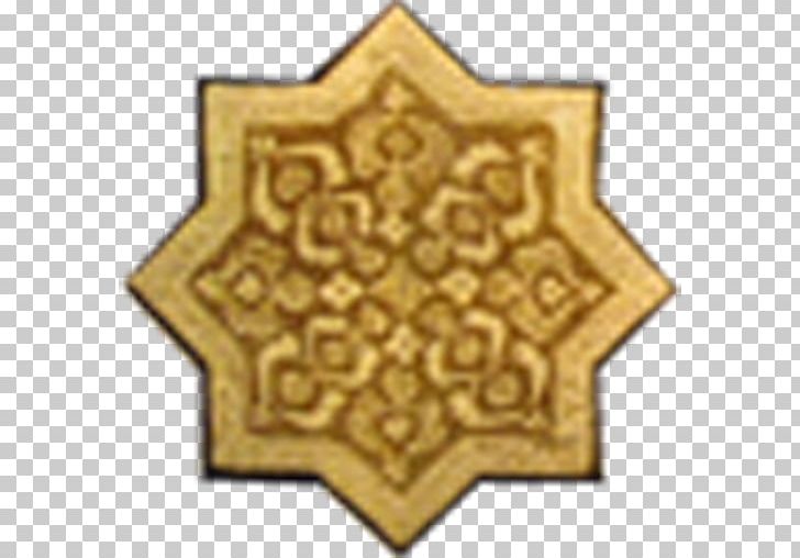 A History Of Islamic Philosophy 01504 Pattern PNG, Clipart, 01504, Android, Brass, Gold, Islam Free PNG Download
