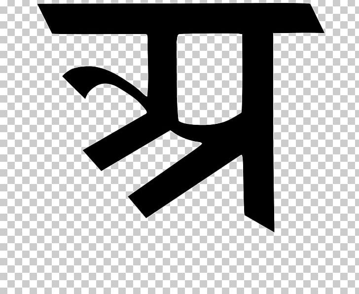 Devanagari अ Wikipedia Konkani Language Wikimedia Foundation PNG, Clipart, Angle, Asturian Wikipedia, Black, Black And White, Brand Free PNG Download