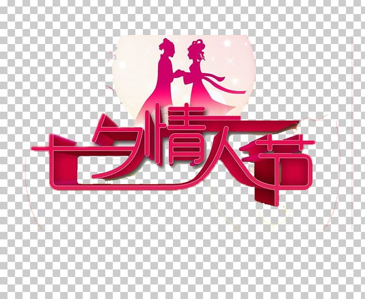 Qixi Festival Valentines Day PNG, Clipart, Brand, Character, Childrens Day, Chinese New Year, Day Free PNG Download