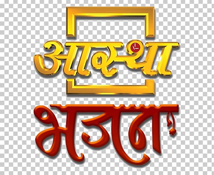 Aastha TV Television Channel Bhajan Sanskar TV PNG, Clipart, Aaj Tak, Aastha, Aastha Tv, Area, Astha Free PNG Download