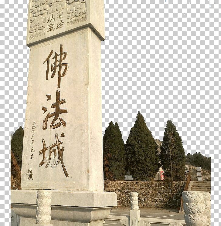 Yunju Temple Buddhist Temple Dharma PNG, Clipart, Archaeological Site, Attractions, City, City Buildings, City Park Free PNG Download