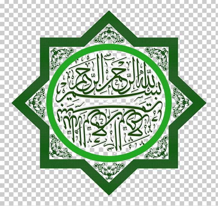 Muslim Company Malaysia Islam Organization PNG, Clipart, Area, Art, Brand, Circle, Company Free PNG Download