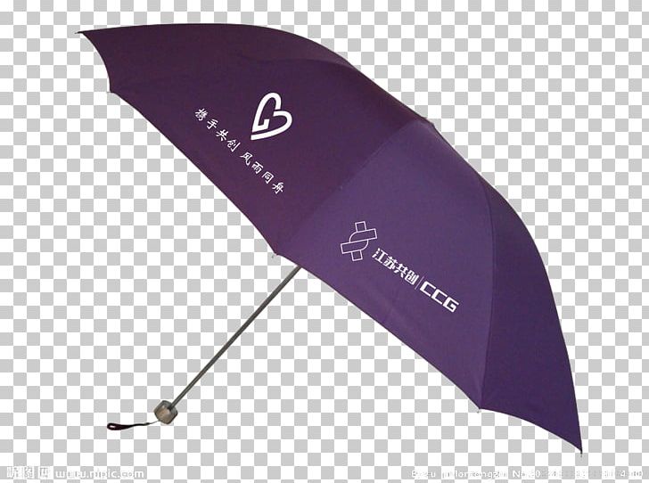 Umbrella Raincoat U96e8u5177 PNG, Clipart, Beach Umbrella, Brand, Designer, Fashion Accessory, Gear Free PNG Download