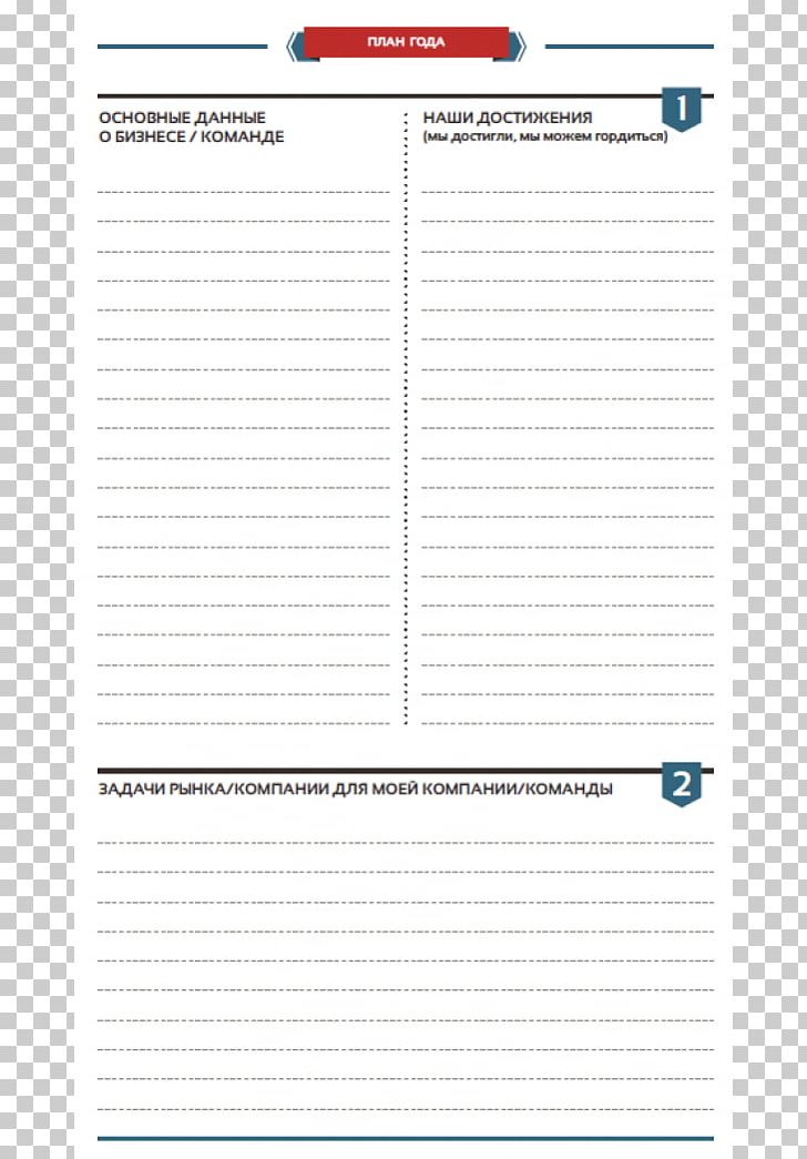 Document Line PNG, Clipart, Area, Art, Document, Line, Notebook Free PNG Download