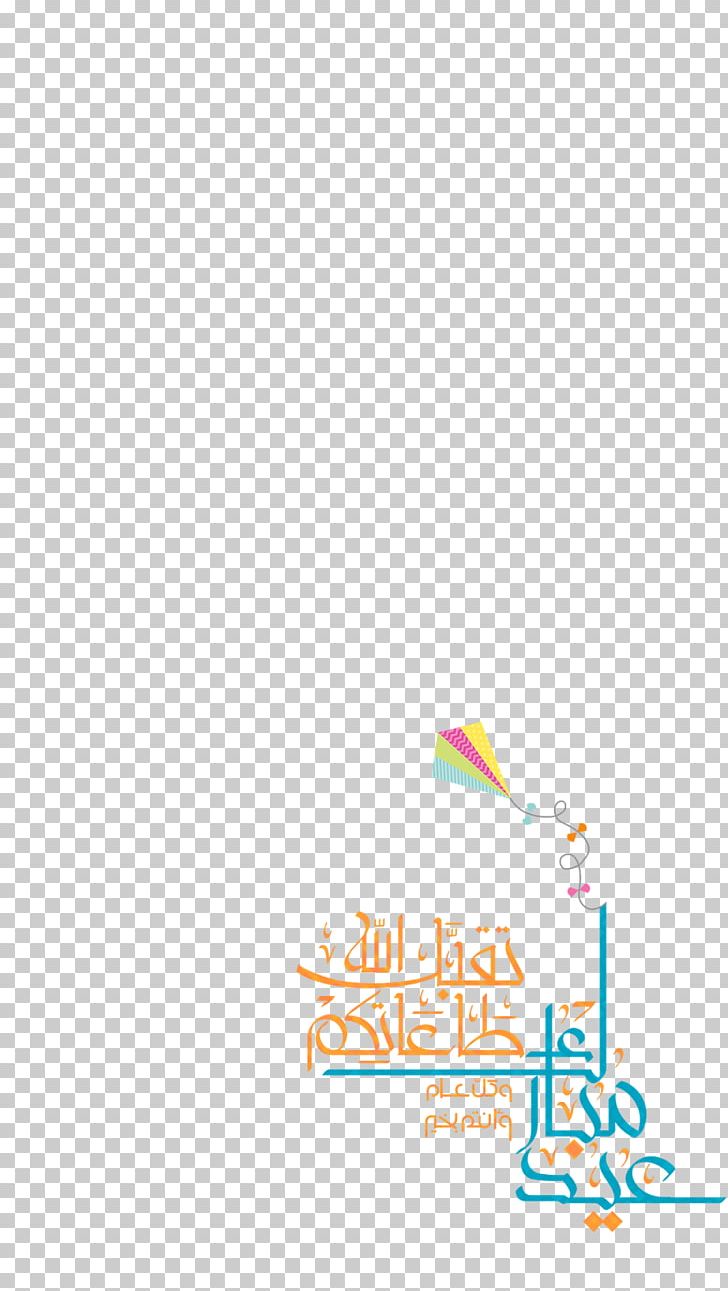 Brand Logo Eid Al-Adha Eid Al-Fitr PNG, Clipart, Angle, Area, Brand, Eid Aladha, Eid Al Adha Free PNG Download