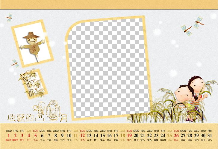 Cartoon Calendar Child Actor PNG, Clipart, Album Calendar, Area, Border Texture, Calendar, Calendars Free PNG Download