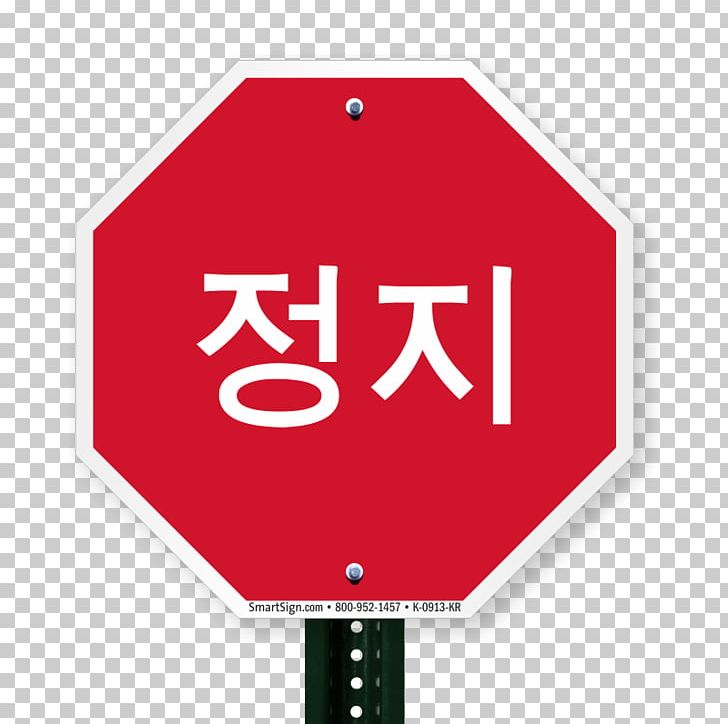 Stop Sign Product Design Brand Logo PNG, Clipart, Area, Brand, Logo, Others, Red Free PNG Download