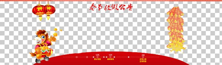Chinese New Year Graphic Design PNG, Clipart, Advertising, Announcement, Banner, Border, Border Frame Free PNG Download