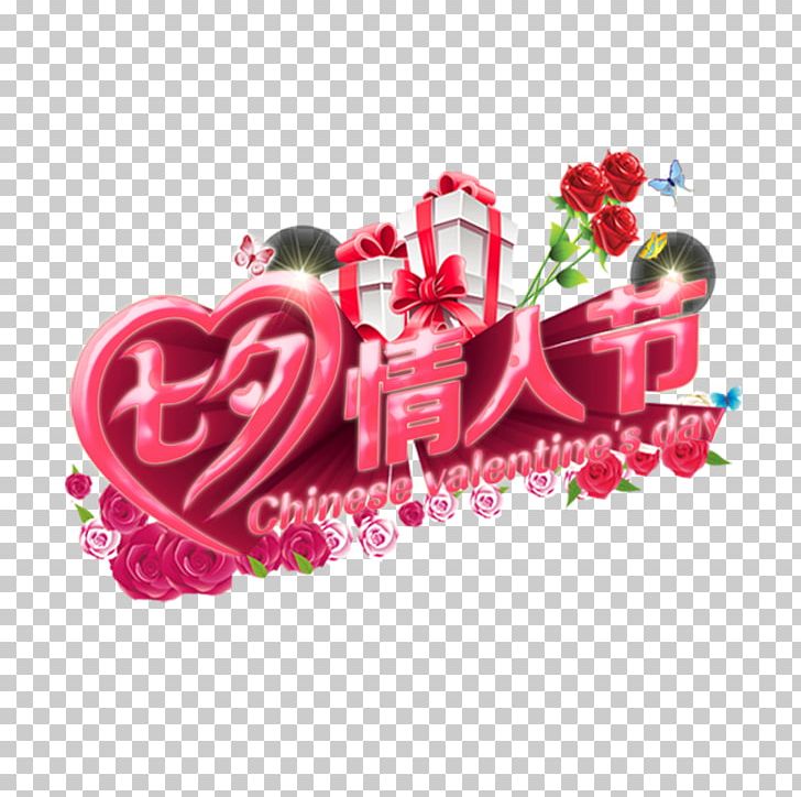 Qixi Festival Valentine's Day Romance PNG, Clipart, Childrens Day, Fathers Day, Heart, Holidays, Independence Day Free PNG Download