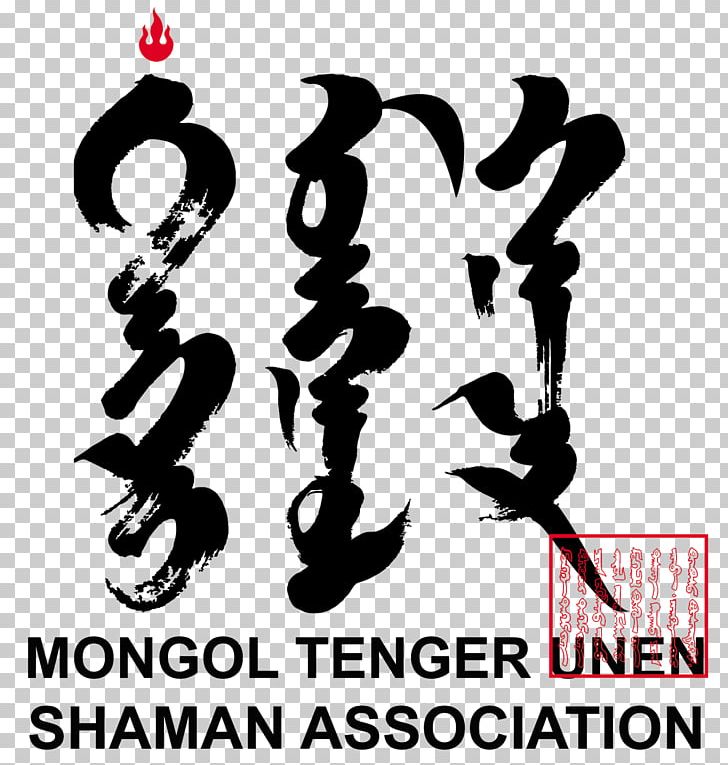 Mongolian Shamanism Mongolian Shamanism Tengri Mongols PNG, Clipart, 2017, 2018, April, Black And White, Brand Free PNG Download