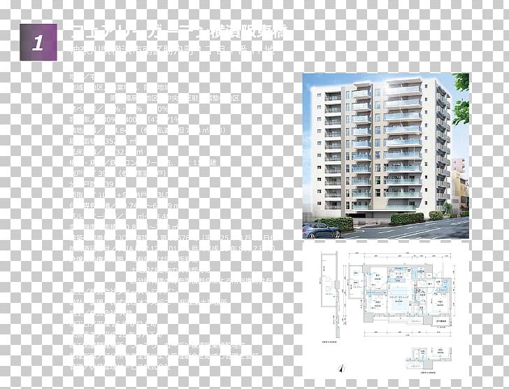 Condominium PNG, Clipart, Art, Building, Condominium, Elevation, Real Estate Free PNG Download