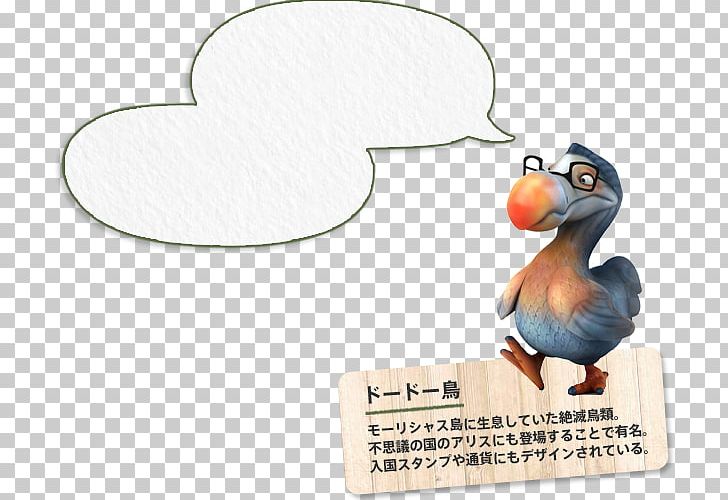 Duck Flightless Bird Beak Cartoon PNG, Clipart, Animals, Beak, Bird, Cartoon, Chicken Free PNG Download