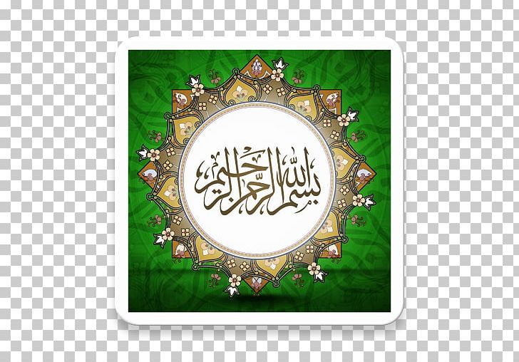 Quran Basmala Islam Allah Mecca PNG, Clipart, Abd Allah Ibn Abbas, Alhamdulillah, Allah, Arabic Calligraphy, Basmala Free PNG Download