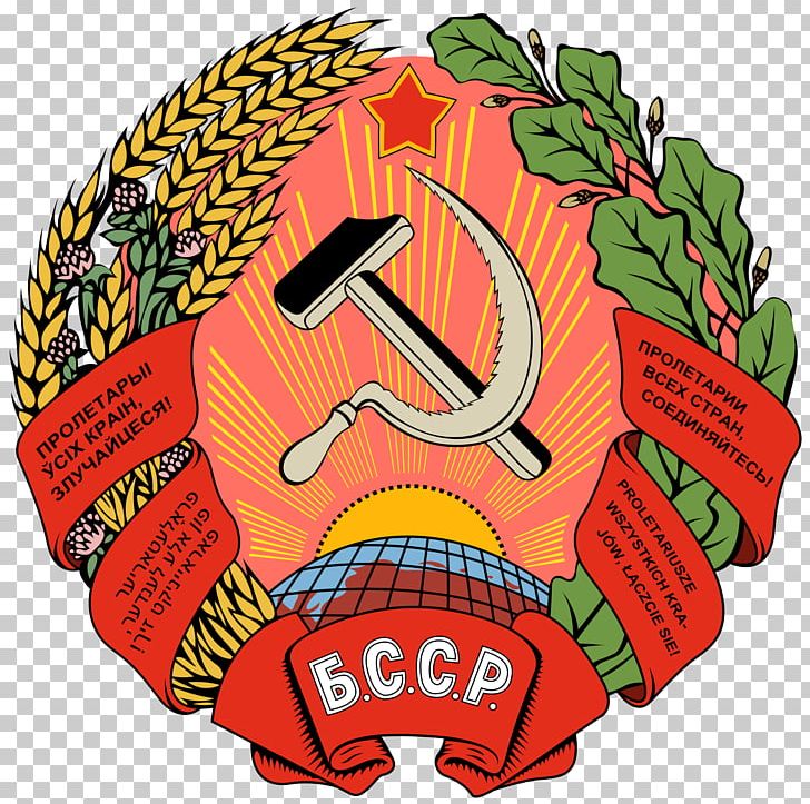 National Emblem Of Belarus Emblem Of The Byelorussian Soviet Socialist Republic Yiddish PNG, Clipart, Belarus, Belarusian, Brand, Coat Of Arms, Fruit Free PNG Download