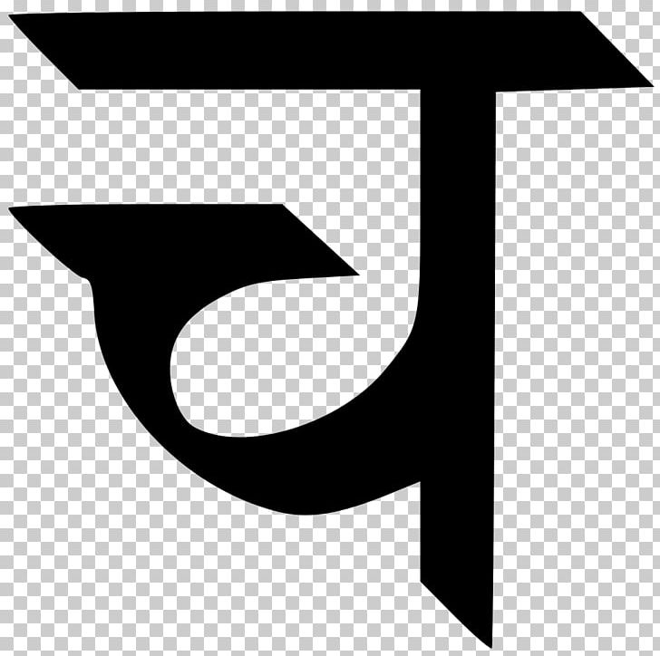 Devanagari Wikipedia Letter Hindi Encyclopedia PNG, Clipart, Angle, Black, Black And White, Brand, Cha Free PNG Download