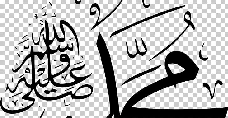 Allah Arabic Calligraphy Islam PNG, Clipart, Art, Artwork, Black, Black And White, Brand Free PNG Download
