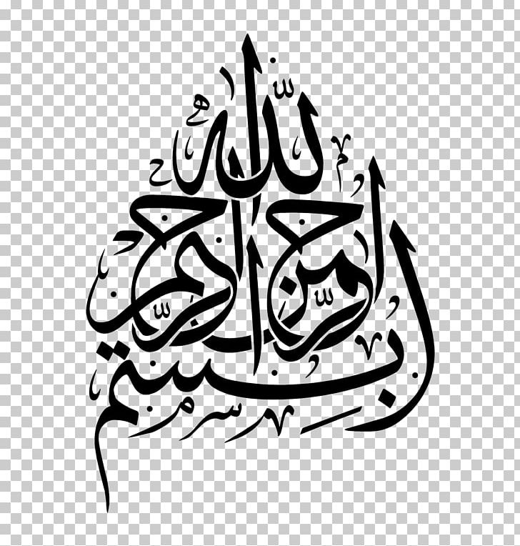 Arabic Calligraphy Islamic Calligraphy Basmala PNG, Clipart, Arabic, Art, Artwork, Black And White, Calligraphy Free PNG Download