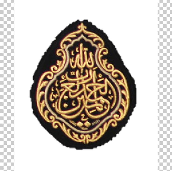 Kaaba Quran Islam Allah Sonsuzluk Kervanı PNG, Clipart,  Free PNG Download