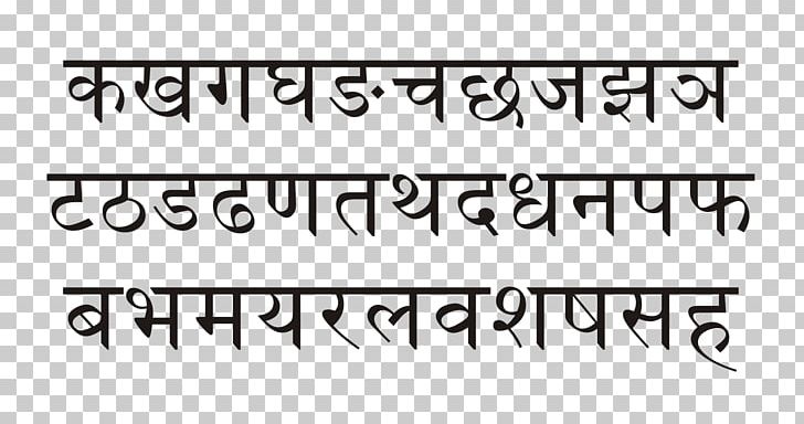 Devanagari India Wikipedia Sanskrit Encyclopedia PNG, Clipart, Angle, Area, Black, Black And White, Brand Free PNG Download