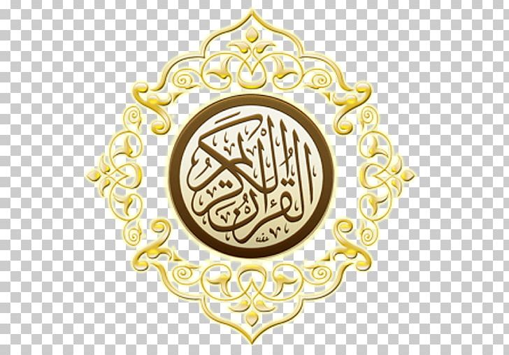 Quran Ar-Rahman Surah Juz' Islam PNG, Clipart, Ar Rahman, Islam, Juz, Quran, Surah Free PNG Download
