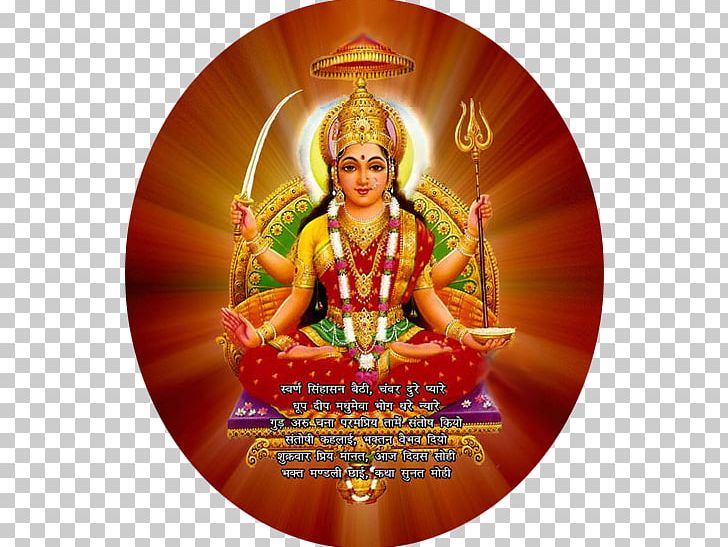 Santoshi Mata Goddess Lakshmi Deity Aarti PNG, Clipart, Aarti, Computer Wallpaper, Deity, Desktop Wallpaper, Devi Free PNG Download