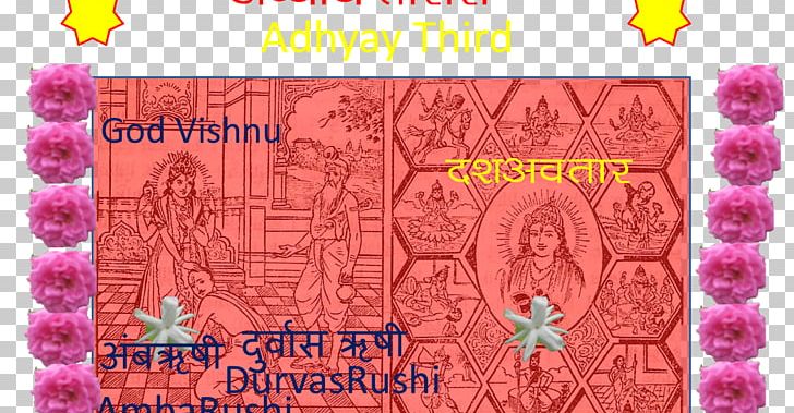Shri Guru Charitra Bhagavad Gita Quran Marathi Brahman PNG, Clipart, Allah, Bhagavad Gita, Brahman, Com, Floral Design Free PNG Download