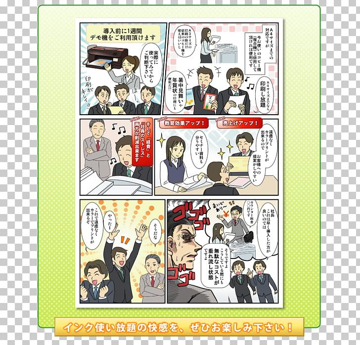 Comics Cartoon PNG, Clipart, Cartoon, Comics, Fiction, Others, Woodblock Printing In Japan Free PNG Download