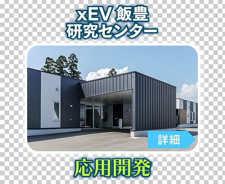 Yamagata University Iide Research Center PNG, Clipart, Architecture, Building, Elevation, Facade, Facade Pattern Free PNG Download