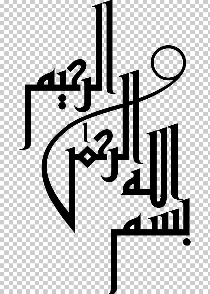 Basmala Islamic Art Islamic Calligraphy Arabic Calligraphy PNG, Clipart, Allah, Arabic Calligraphy, Area, Art, Artwork Free PNG Download