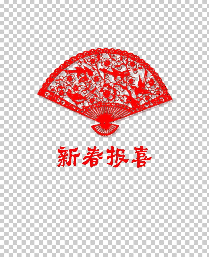 Hand Fan Papercutting Chinoiserie PNG, Clipart, Area, Art, China, China Red, Chinese Style Free PNG Download