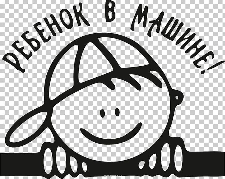 Sticker Car Child Infant Наклейка PNG, Clipart, Black, Boy, Car, Cartoon, Child Free PNG Download