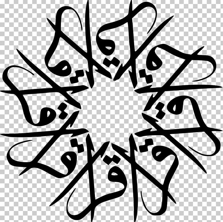 Quran Arabic Alphabet Islam Arabic Calligraphy PNG, Clipart, Angle, Arabic, Arabic  Alphabet, Arabic Studies, Arabic Wikipedia